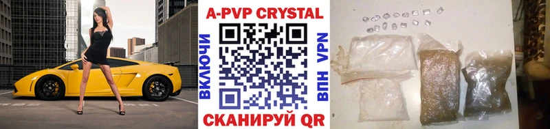 A PVP Соль Нижние Серги
