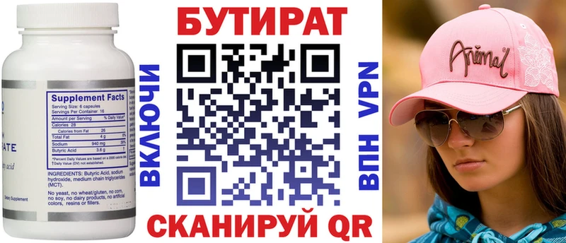 цена   Нижние Серги  БУТИРАТ оксана 