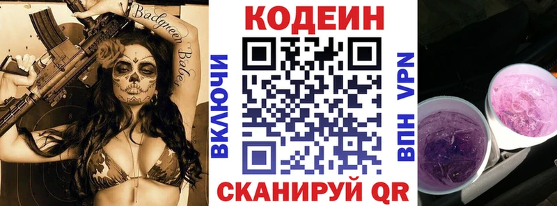 Codein Purple Drank  как найти наркотики  kraken как зайти  Нижние Серги 