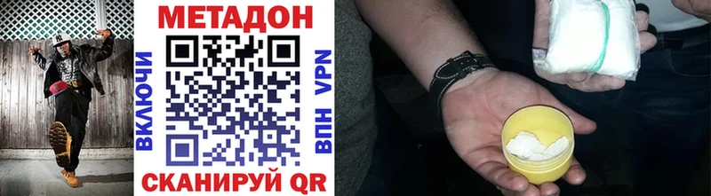 МЕТАДОН VHQ Нижние Серги